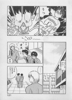 Page 123 of Mood wo dashite