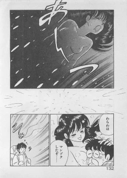 Page 134 of Mood wo dashite