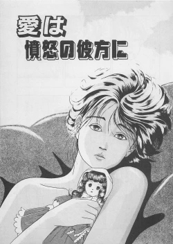 Page 137 of Mood wo dashite