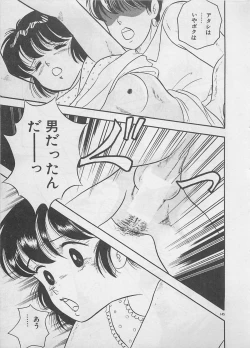 Page 147 of Mood wo dashite