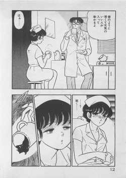 Page 14 of Mood wo dashite