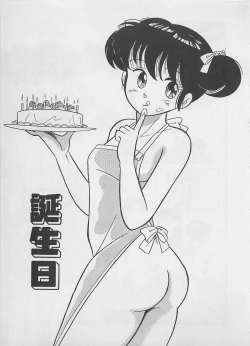 Page 153 of Mood wo dashite