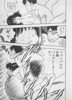 Page 165 of Mood wo dashite