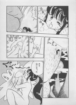 Page 177 of Mood wo dashite