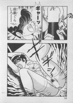 Page 18 of Mood wo dashite