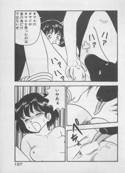 Page 199 of Mood wo dashite