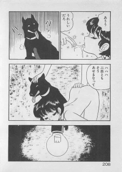 Page 210 of Mood wo dashite