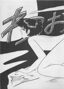 Page 217 of Mood wo dashite