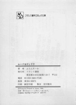 Page 221 of Mood wo dashite