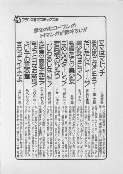 Page 224 of Mood wo dashite