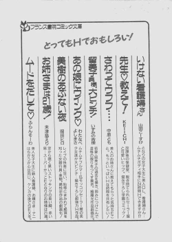 Page 226 of Mood wo dashite