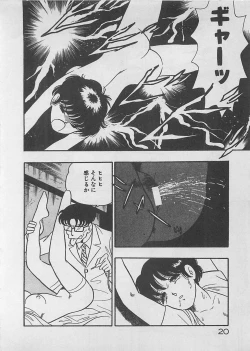 Page 22 of Mood wo dashite