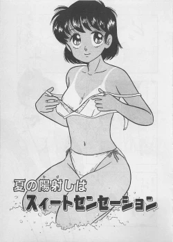 Page 39 of Mood wo dashite