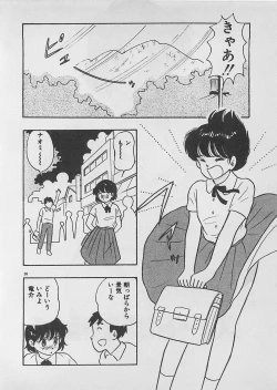 Page 40 of Mood wo dashite