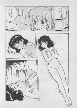 Page 64 of Mood wo dashite