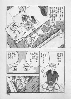 Page 75 of Mood wo dashite