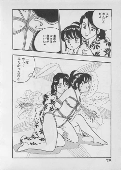 Page 80 of Mood wo dashite