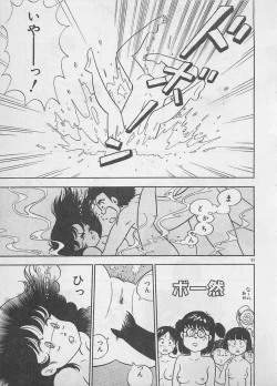 Page 95 of Mood wo dashite