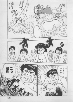 Page 97 of Mood wo dashite