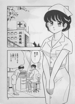 Page 9 of Mood wo dashite