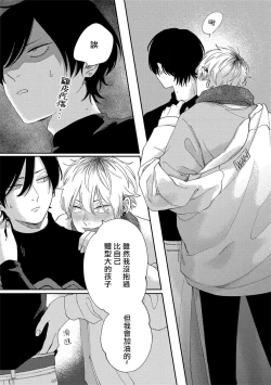 Page 24 of Sex Drop | 情爱下坠 Ch. 1