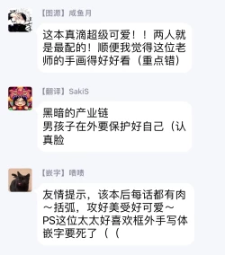 Page 30 of Sex Drop | 情爱下坠 Ch. 1