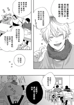 Page 6 of Sex Drop | 情爱下坠 Ch. 1