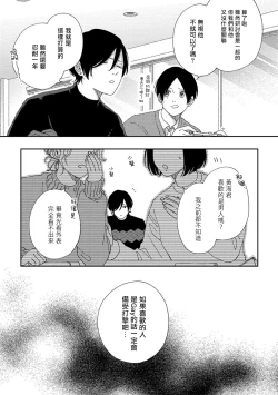 Page 8 of Sex Drop | 情爱下坠 Ch. 1