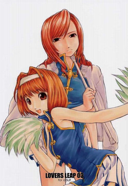 Download LOVERS LEAP 03