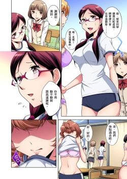 Page 55 of Zetsumetsu Kigu Danshi ~ Boku no Kokan ga Nerawa reru Wake | 瀕臨絕種的男子～所有人都在覬覦我的小弟弟 Ch.1-3