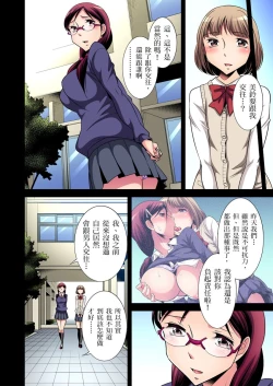 Page 57 of Zetsumetsu Kigu Danshi ~ Boku no Kokan ga Nerawa reru Wake | 瀕臨絕種的男子～所有人都在覬覦我的小弟弟 Ch.1-3