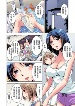 Page 9 of Zetsumetsu Kigu Danshi ~ Boku no Kokan ga Nerawa reru Wake | 瀕臨絕種的男子～所有人都在覬覦我的小弟弟 Ch.1-3