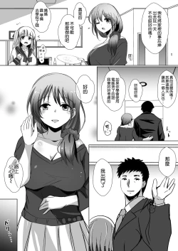 Page 4 of Saimin de Kyonyuu Hitozuma o Onaho ni Shita Ore