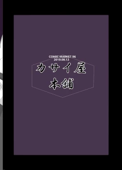 Page 11 of Senpai, Chiisai Desu Ne