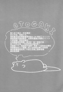 Page 16 of Kokoa-san no Koto Kangaechaun desu