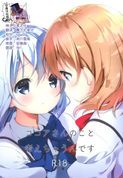 Page 1 of Kokoa-san no Koto Kangaechaun desu