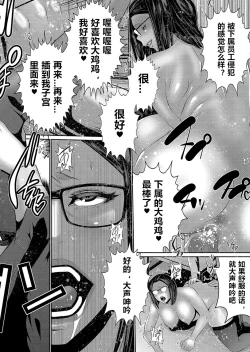 Page 14 of Hi Appli Install Shimashita!! Ch. 1-3