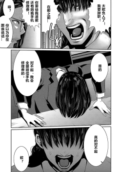 Page 7 of Hi Appli Install Shimashita!! Ch. 1-3