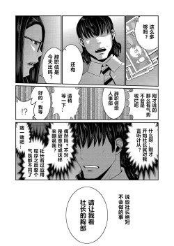 Page 8 of Hi Appli Install Shimashita!! Ch. 1-3