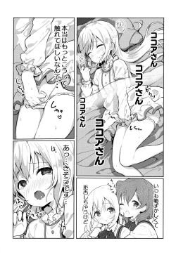 Page 4 of Kokoa-san no Koto Kangaechaun desu