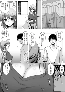 Page 5 of Saimin de Kyonyuu Hitozuma o Onaho ni Shita Ore