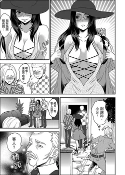 Page 105 of Joshuu 081 Gou