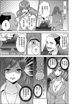 Page 191 of Joshuu 081 Gou