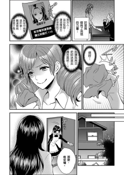 Page 192 of Joshuu 081 Gou