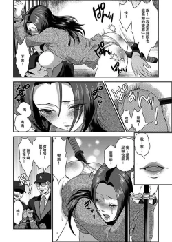 Page 19 of Joshuu 081 Gou