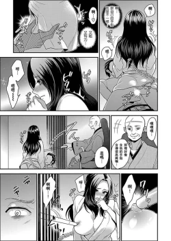 Page 201 of Joshuu 081 Gou