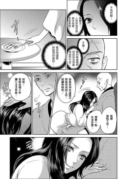 Page 217 of Joshuu 081 Gou