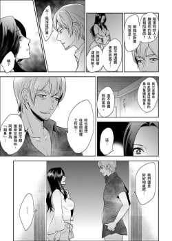 Page 259 of Joshuu 081 Gou