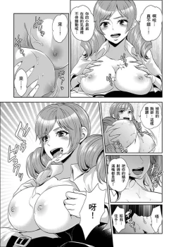 Page 285 of Joshuu 081 Gou