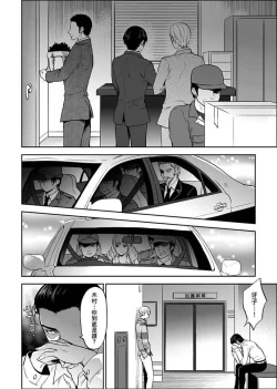 Page 302 of Joshuu 081 Gou